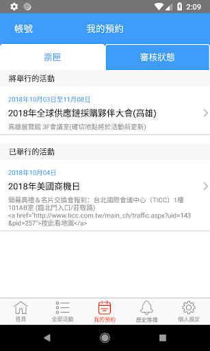 Sourcing Messenger Screen 2