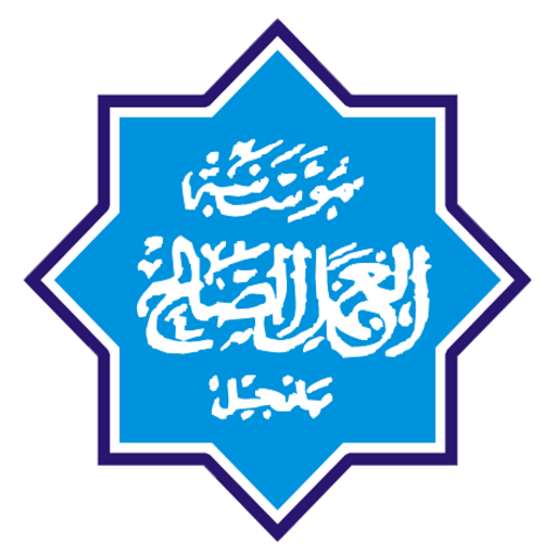 Amal Sholeh Bangil Kantin logo