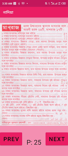 নাদিয়া কায়দা Nadia Kayda Light