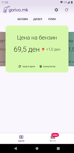 Android application Gorivo.mk: Cena na nafta screenshort