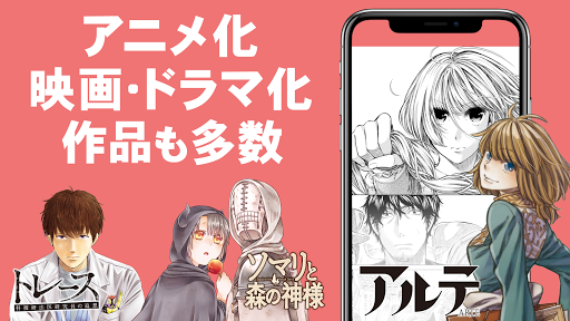 Download マンガほっと 人気 名作マンガが毎日読める漫画アプリ Free For Android マンガほっと 人気 名作マンガが毎日読める漫画アプリ Apk Download Steprimo Com