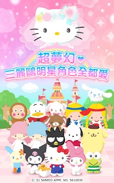 Hello Kitty 夢幻樂園のおすすめ画像1