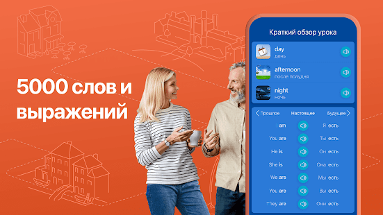 Учите 33 языка - Mondly Screenshot