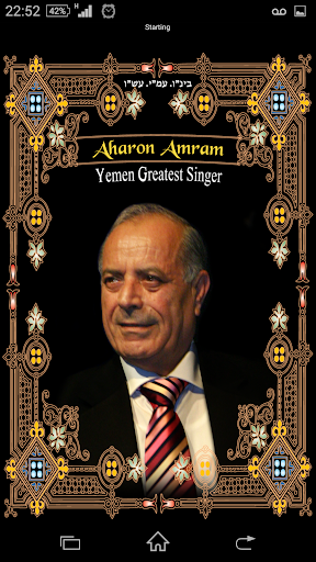 Android application Tunes of Yemen - Aharon Amram screenshort