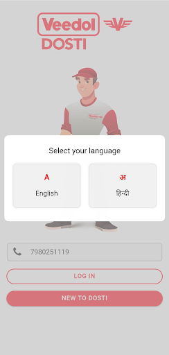 Android application Veedol Dosti screenshort