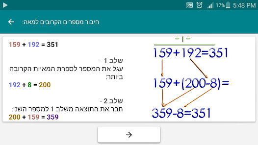 צילום מסך