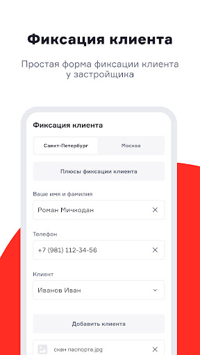 ПАН Партнер Screen 3
