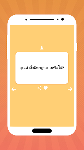 ตัวอย่างแอป