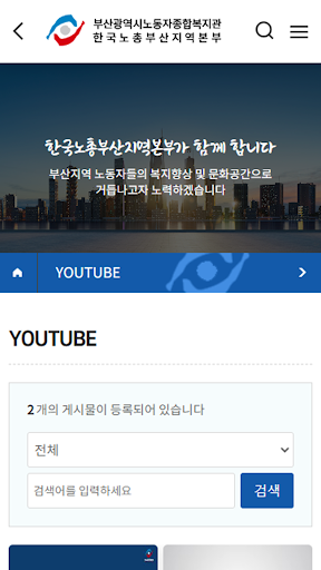 노동 지킴이 Screen 3