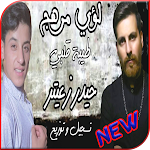 Cover Image of Download اغنية طيبة قلبي مشكلتي - لؤي م  APK