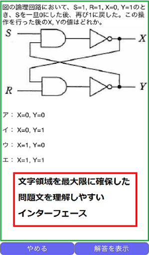 行政書士試験　過去問 Screen 3