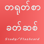 Cover Image of Descargar Vocabulario chino para Myanmar (Birmania) v1.00 APK