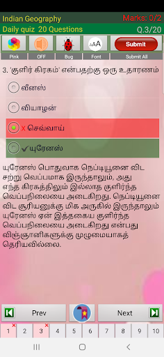 Indian Geography in Tamil