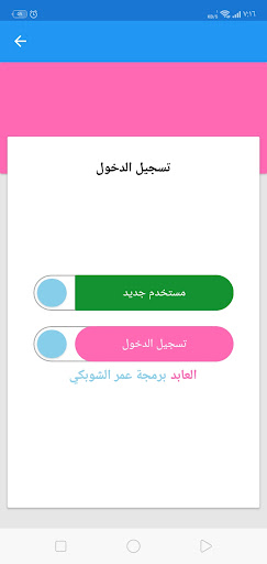 Power Academy Screen 2
