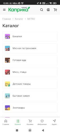 Каприка – доставка продуктов Screen 3