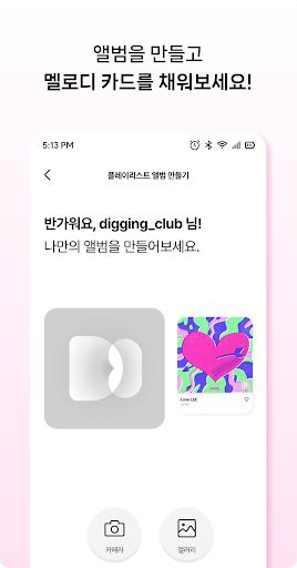 Diggle Screen 3