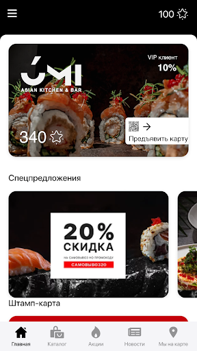 UMI Screen 2