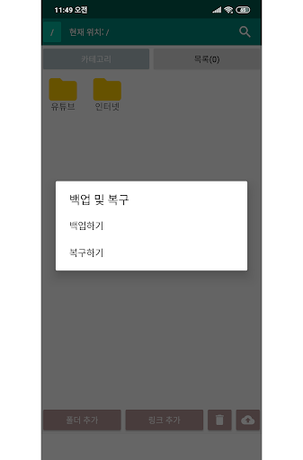 Bookmark -Manage your bookmark Screen 3