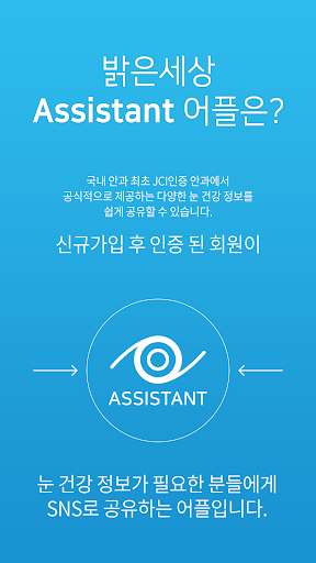 밝은세상 A Screen 2