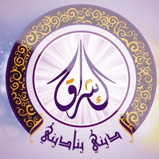 الإسلام وتوحيد Islam logo
