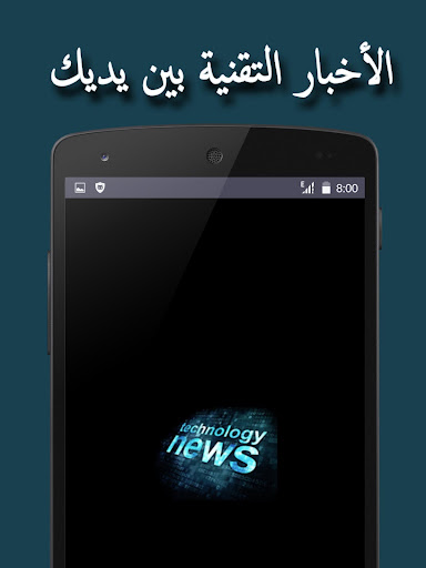 أخبار التقنية