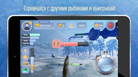 Зимняя рыбалка игра на русском. Симулятор рыбалки. Screenshot