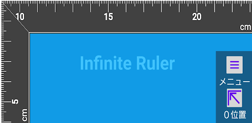 Android application Infinite Ruler screenshort