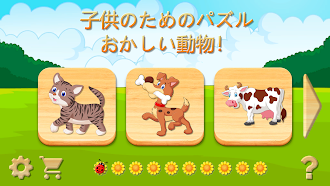 Game screenshot 子供と動物の音のためのベビーパズル mod apk