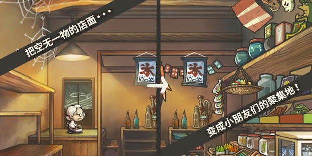 令人感动的养成游戏 昭和杂货店物语 banner
