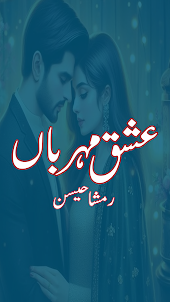 Ishq E Meharban Romantic Novel