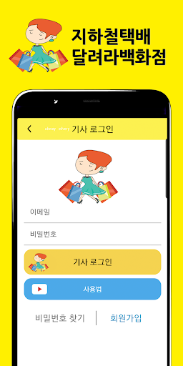 달려라백화점 Screen 3