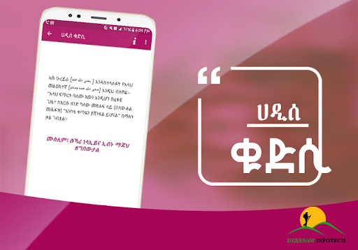 Hadis Qudsi - Islamic Hadiths Screen 3