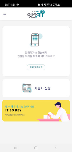 ITSOKEY Screen 2