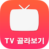 티비다시보기 icon