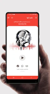 FM | رادیو دلها