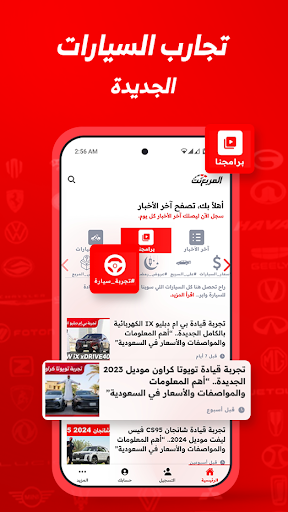 المربع نت Screen 3