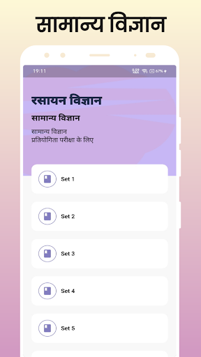 General Science One Linear Screen 2