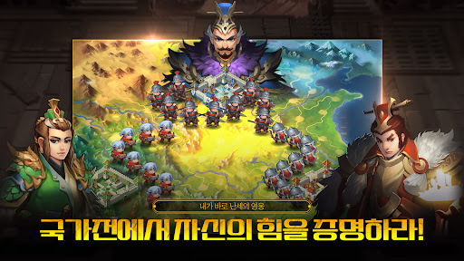 환란삼국지 Screen 3