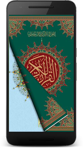 Islamic Pro - Quran Majeed Screen 3