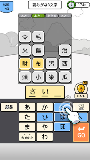 21 漢字クイズ 無料オフライン漢字ケシマスのレジャーゲーム Pc Android App Download Latest