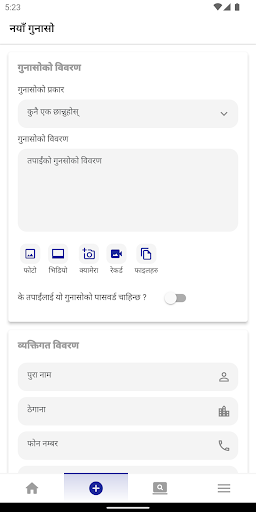 Hello CM Sudhurpaschim Screen 3