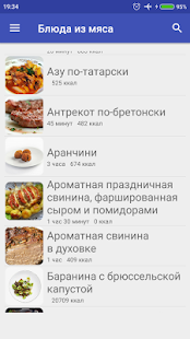 Блюда из мяса Рецепты с фото Screenshot