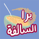 Descargar la aplicación Barrah Alsalfah Instalar Más reciente APK descargador