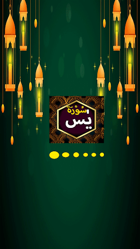 Android application Surah Yaseen screenshort