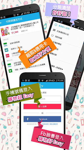 發現肌膚的秘密 舒膚寧 Screen 3