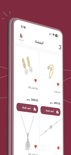 مجوهرات مصلي Musalli Jewelry Screen 3