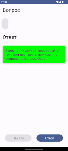 Android application Смешные ответы screenshort
