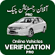 Pakistan Vehicles Pro - Androidアプリ