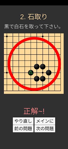 囲碁習い(入門)のおすすめ画像5