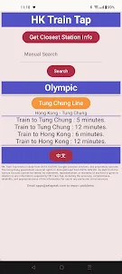 HK Train Tap : Tool for MTR